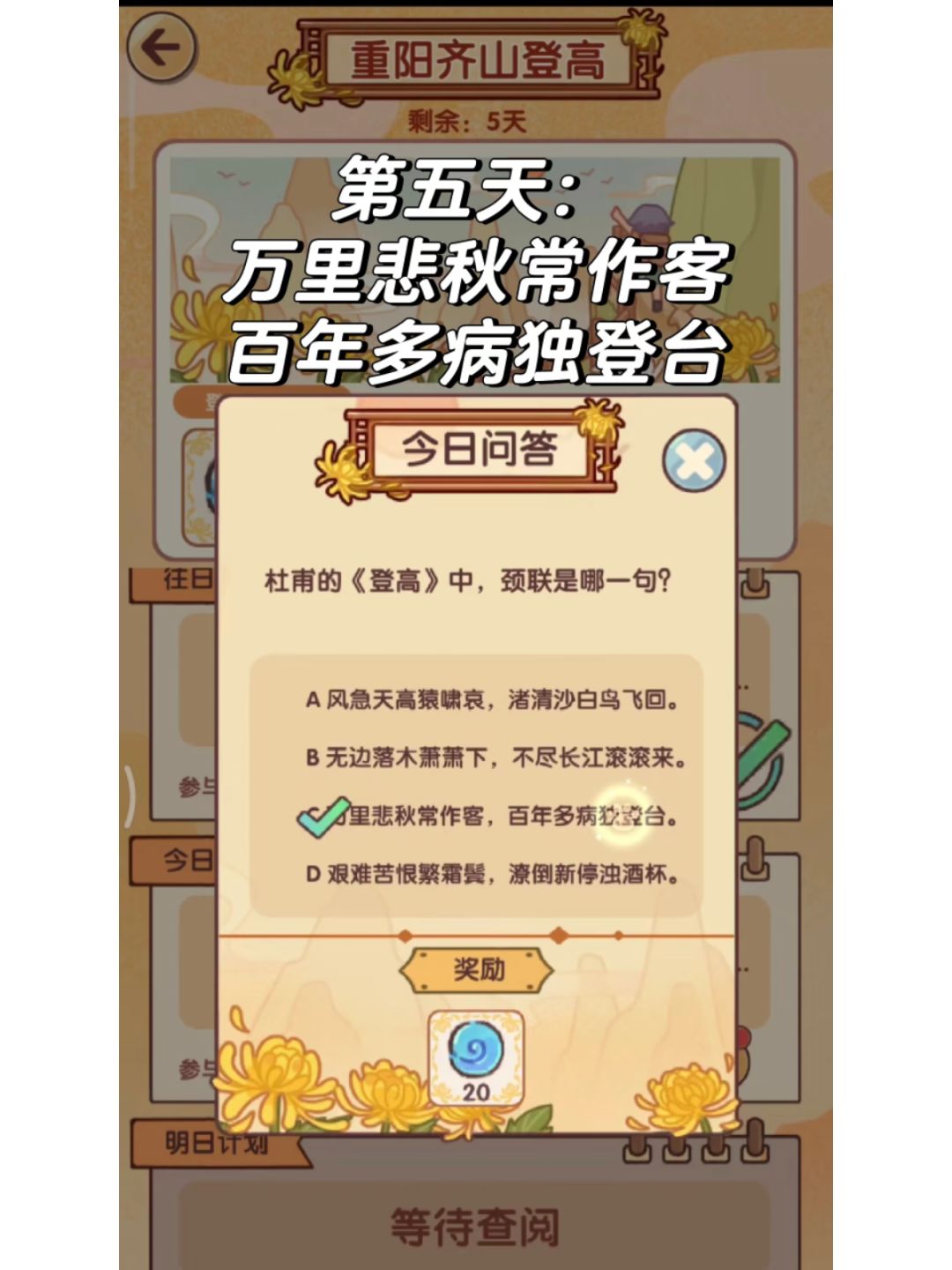 第七天:放纸鸢(已更新1-7) 2