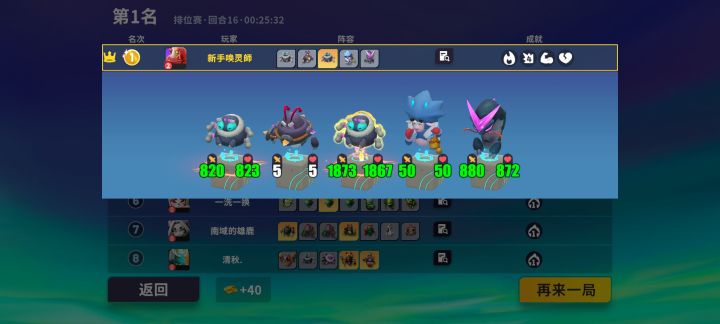 养蜘蛛截图