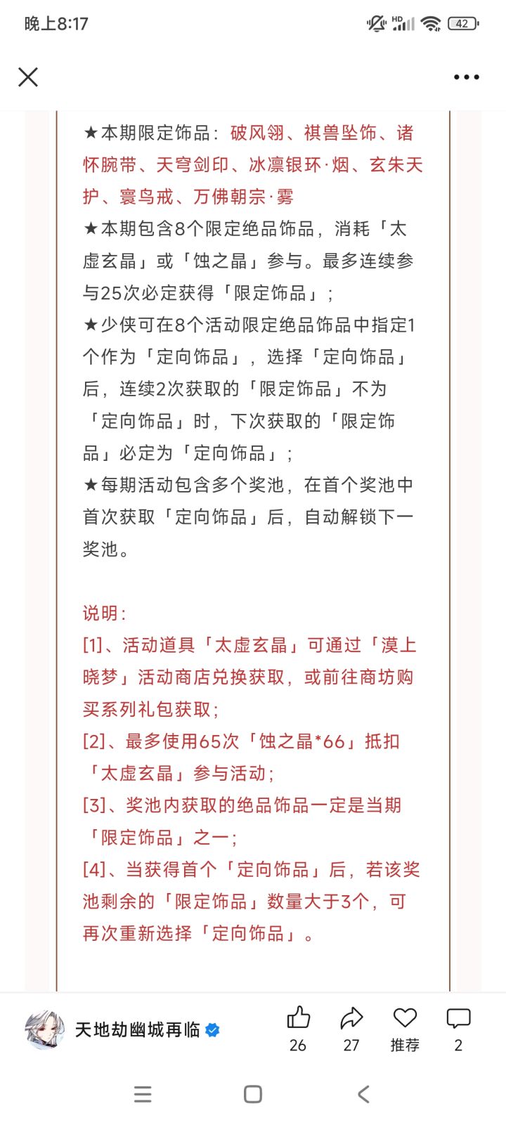 终于能白嫖普攻手了截图