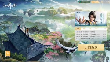 《仙剑世界》2测马上开服！非常期待！