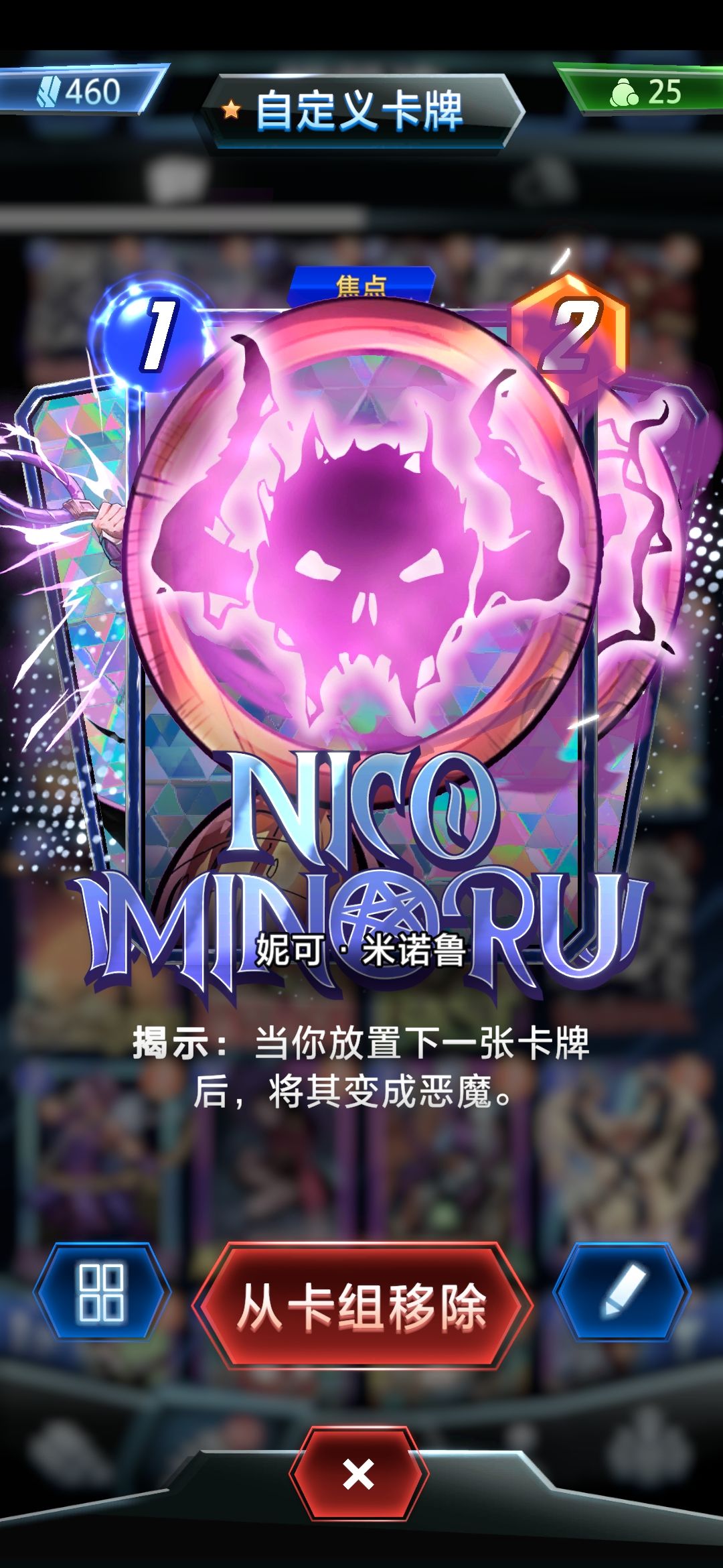 漫威终极逆转一张最复杂的卡牌 2