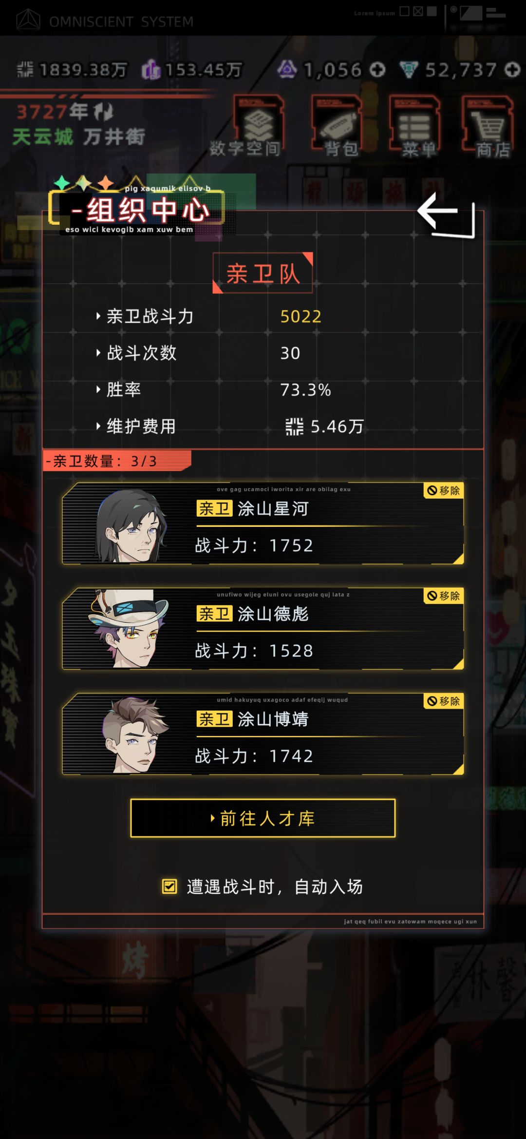 家族战斗如何获得胜利 2