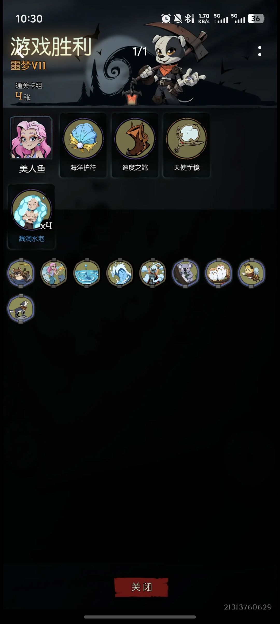 狗头人怎么只上一个角色啊 1