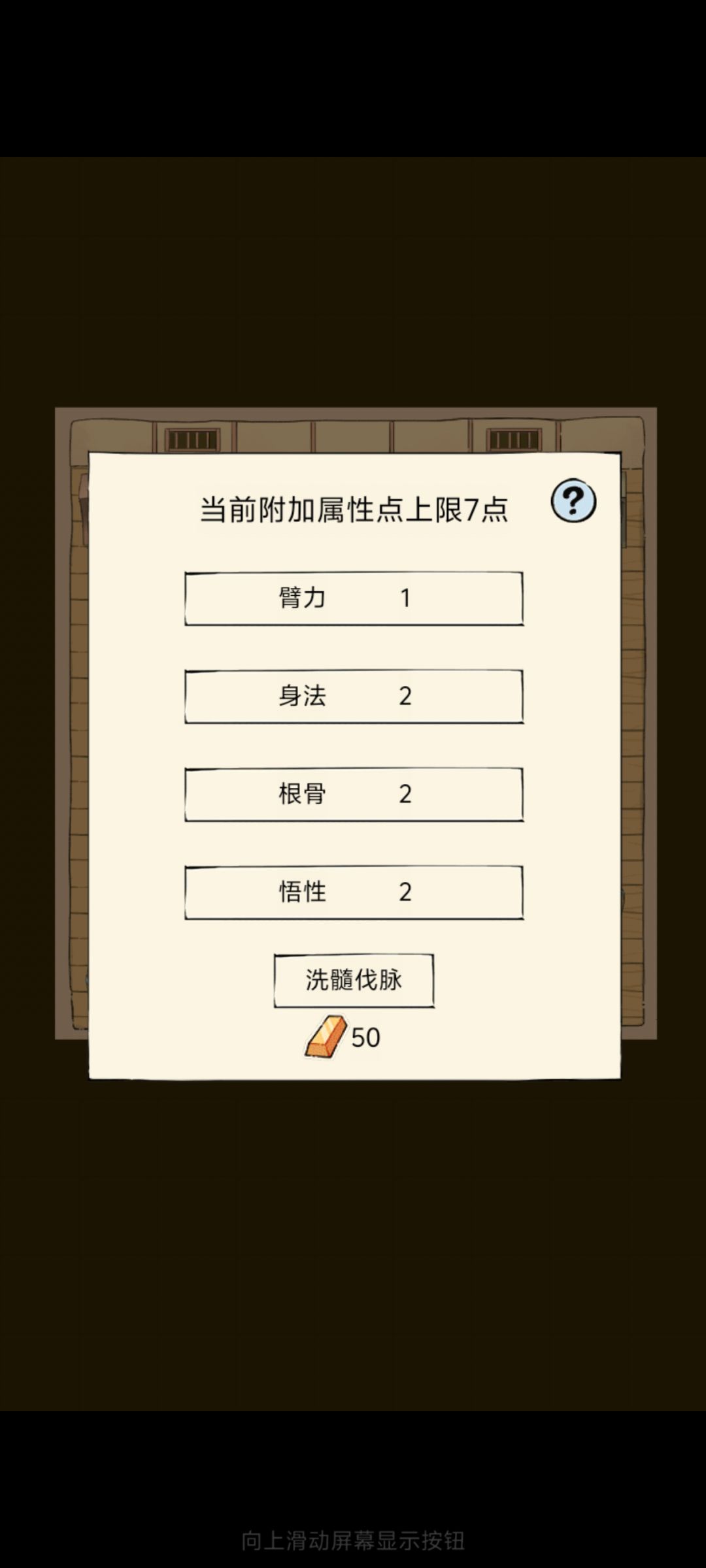 佬们,未轮洗满7点就轮了,现在还要洗吗? 1