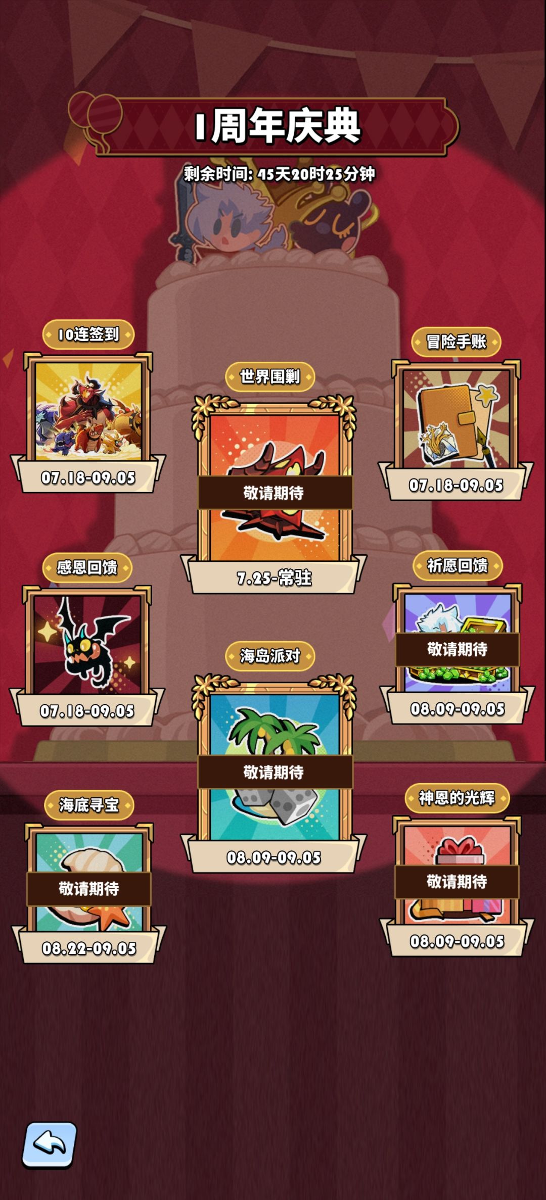画重点,祈愿回馈,赶快开屯吧 1
