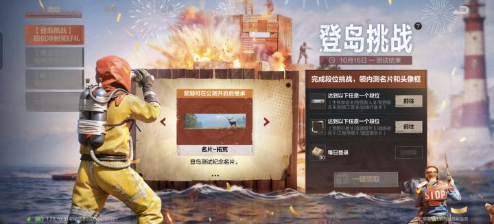 这个二级的徽章在哪里完成啊截图