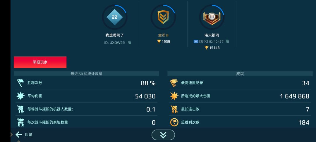国服第一把背起了行囊 2