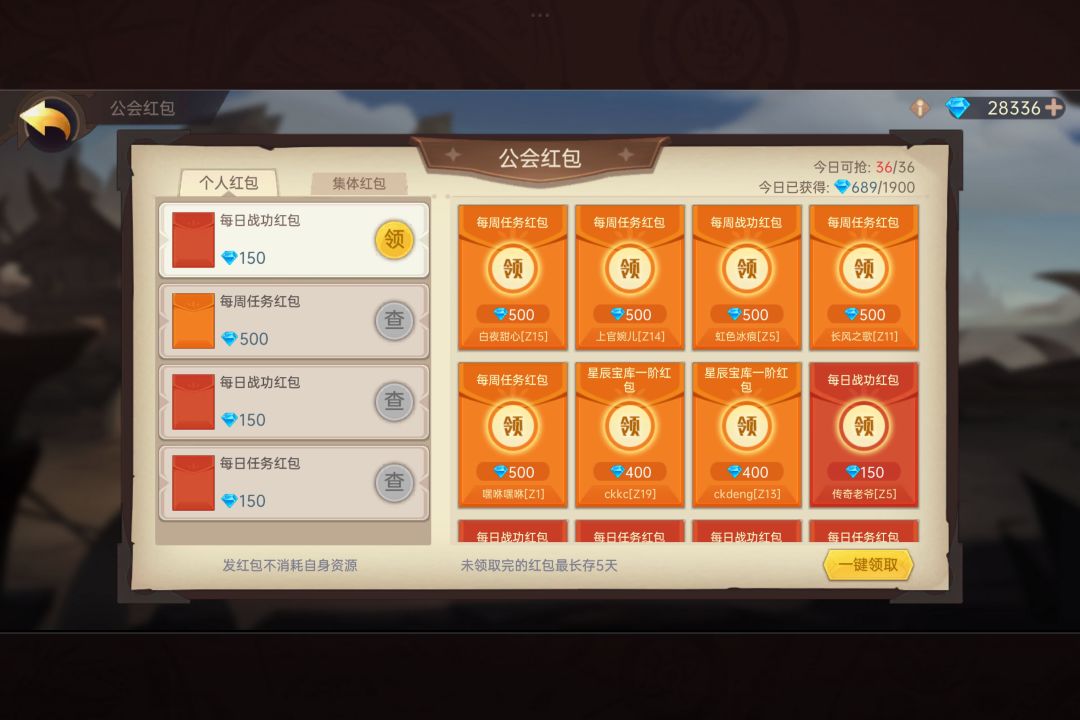 终于十级公会了!顺便招人! 2