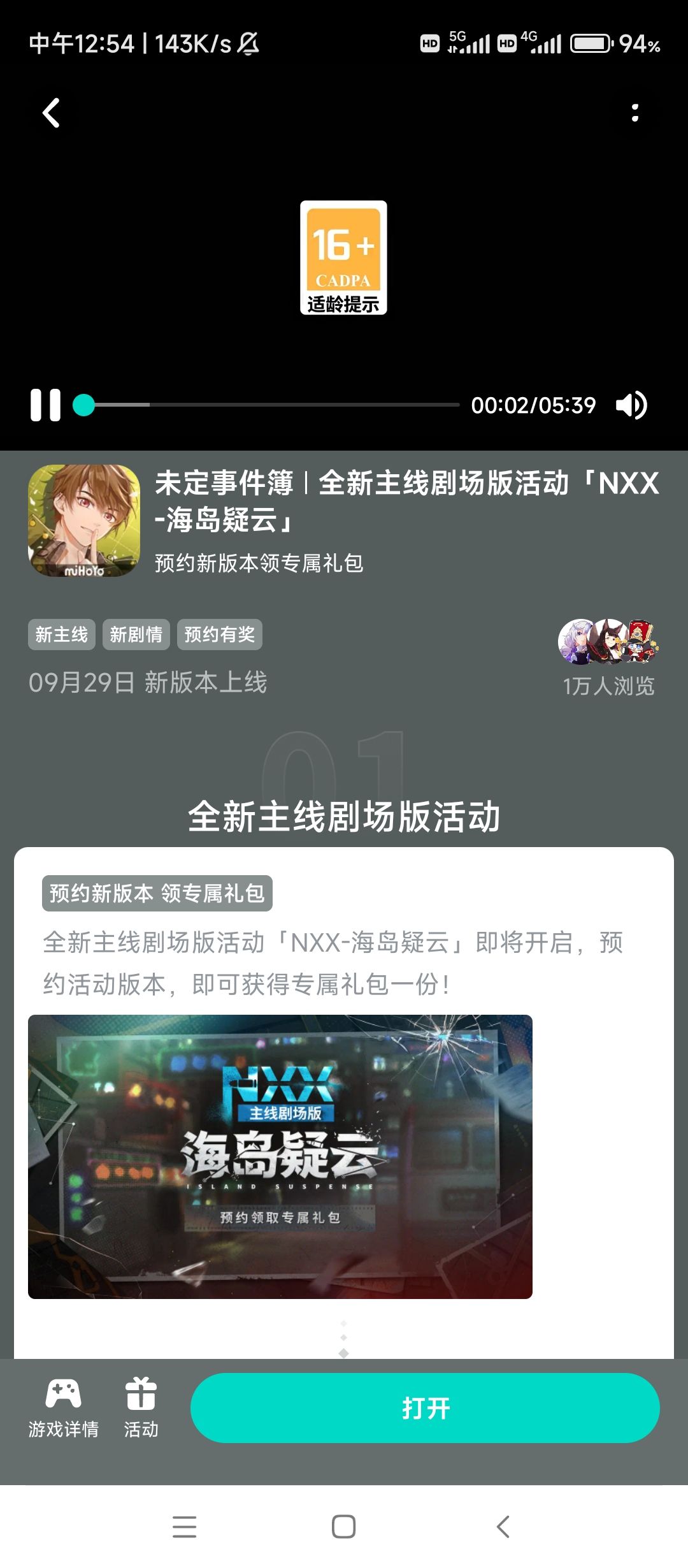 预约礼包在哪领的啊? 1