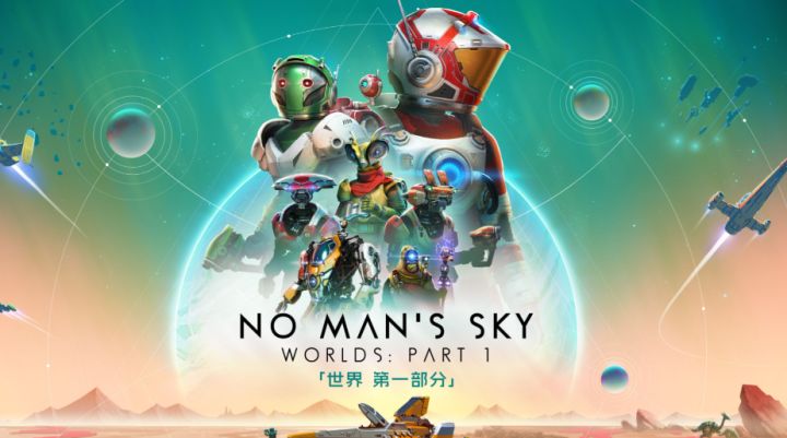 《无人深空》十周年宣传片放出,“宇宙” 大型更新来了截图