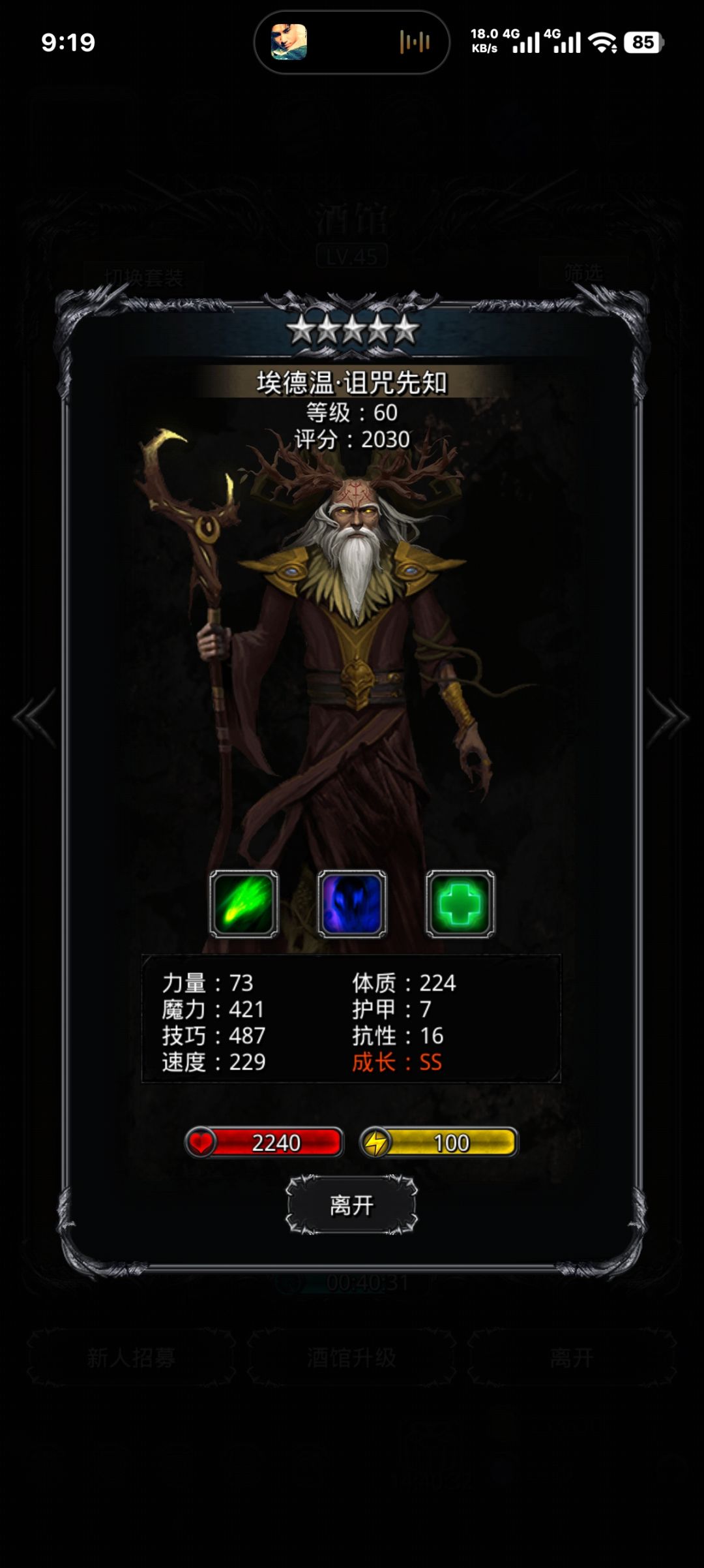鹿角转巫医还是灵魂贤者 1