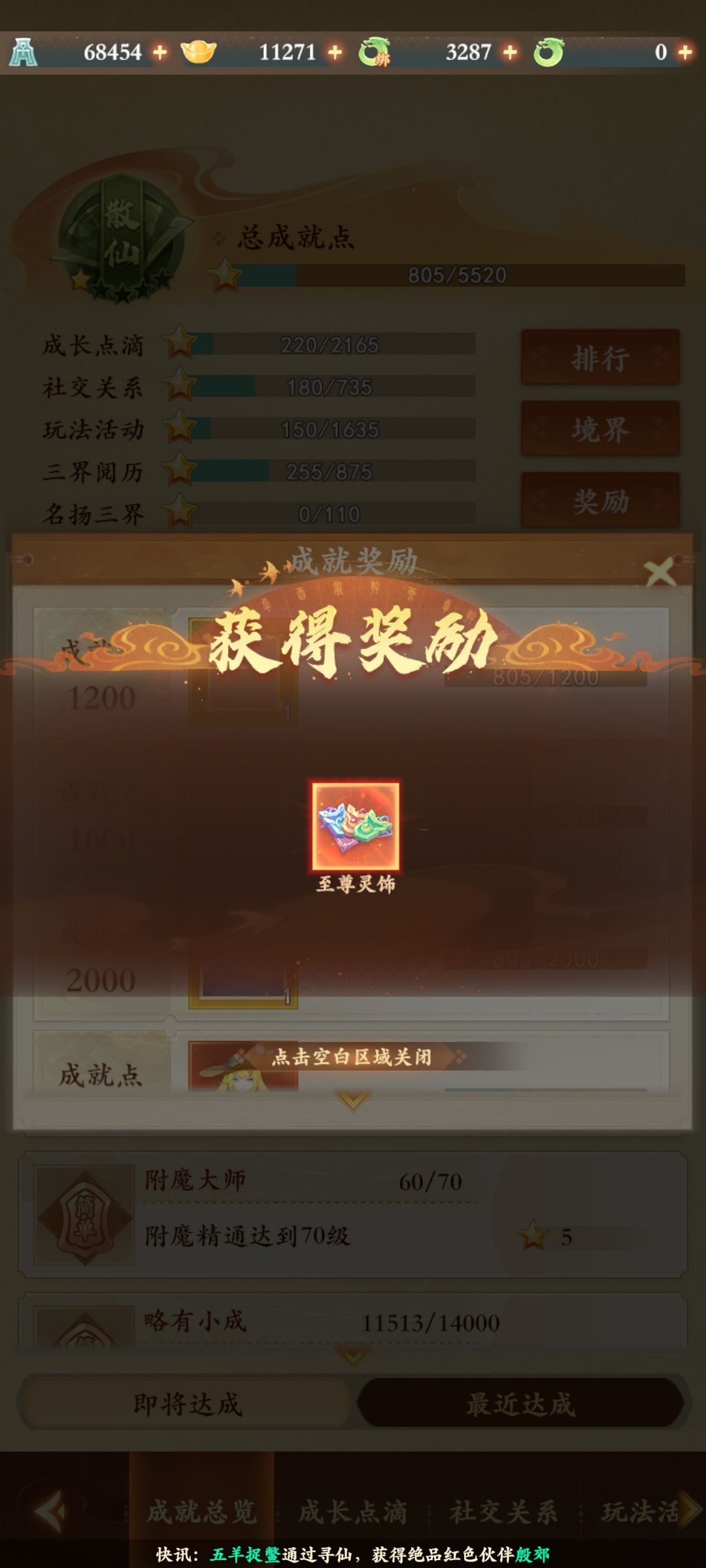 【精】开区800点成就速通-0氪友好版(上篇) 2