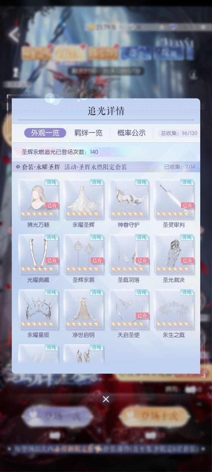 以闪复刻六星截图