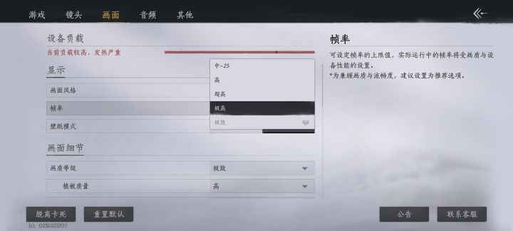 锁帧吗截图