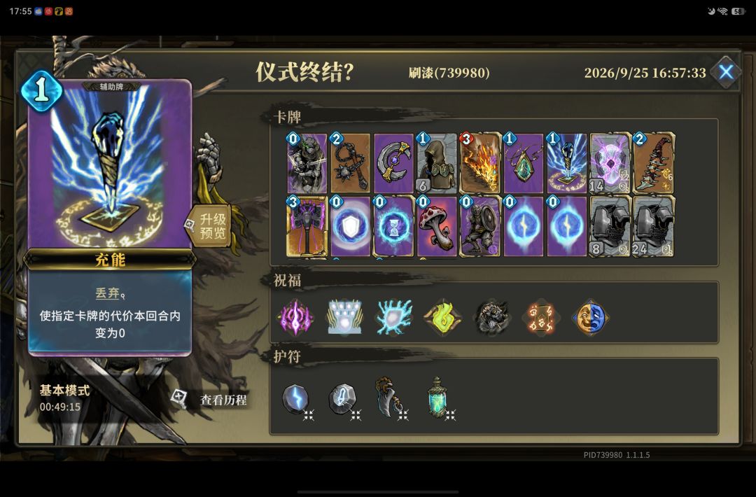 感谢先行者的卡牌！！！ 3