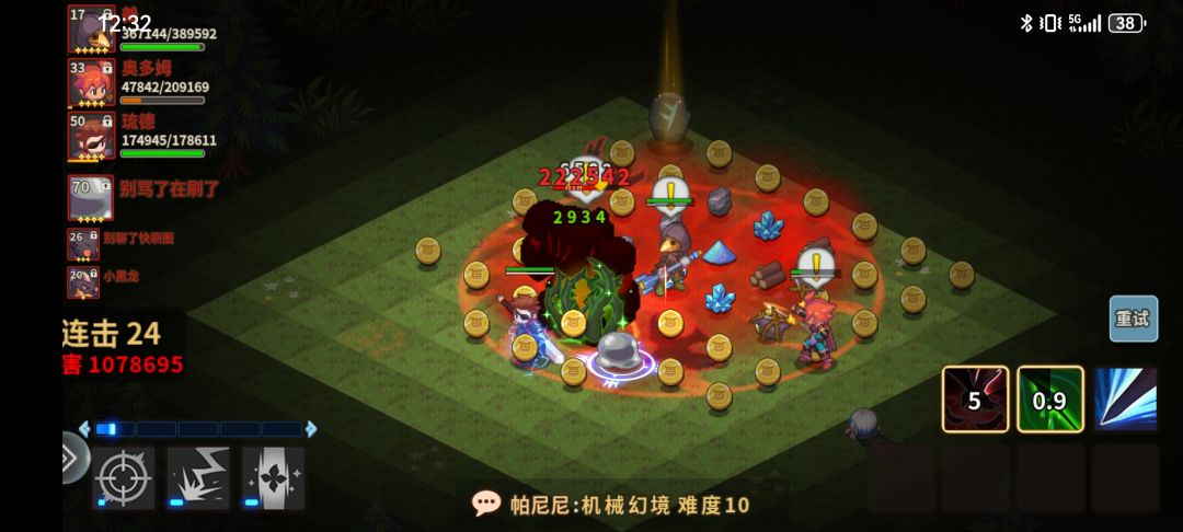 萌新17W过魔女啦截图