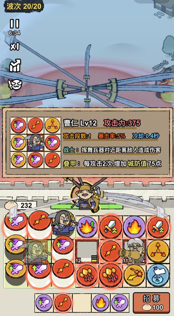 龟壳流曹仁，0.4秒修一次墙截图