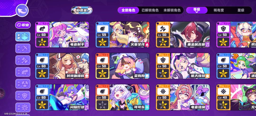 配队求助 3
