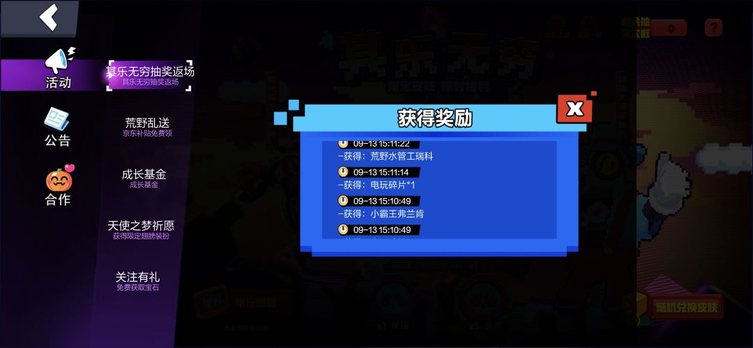 孩子们,这两天运气真太差了 1