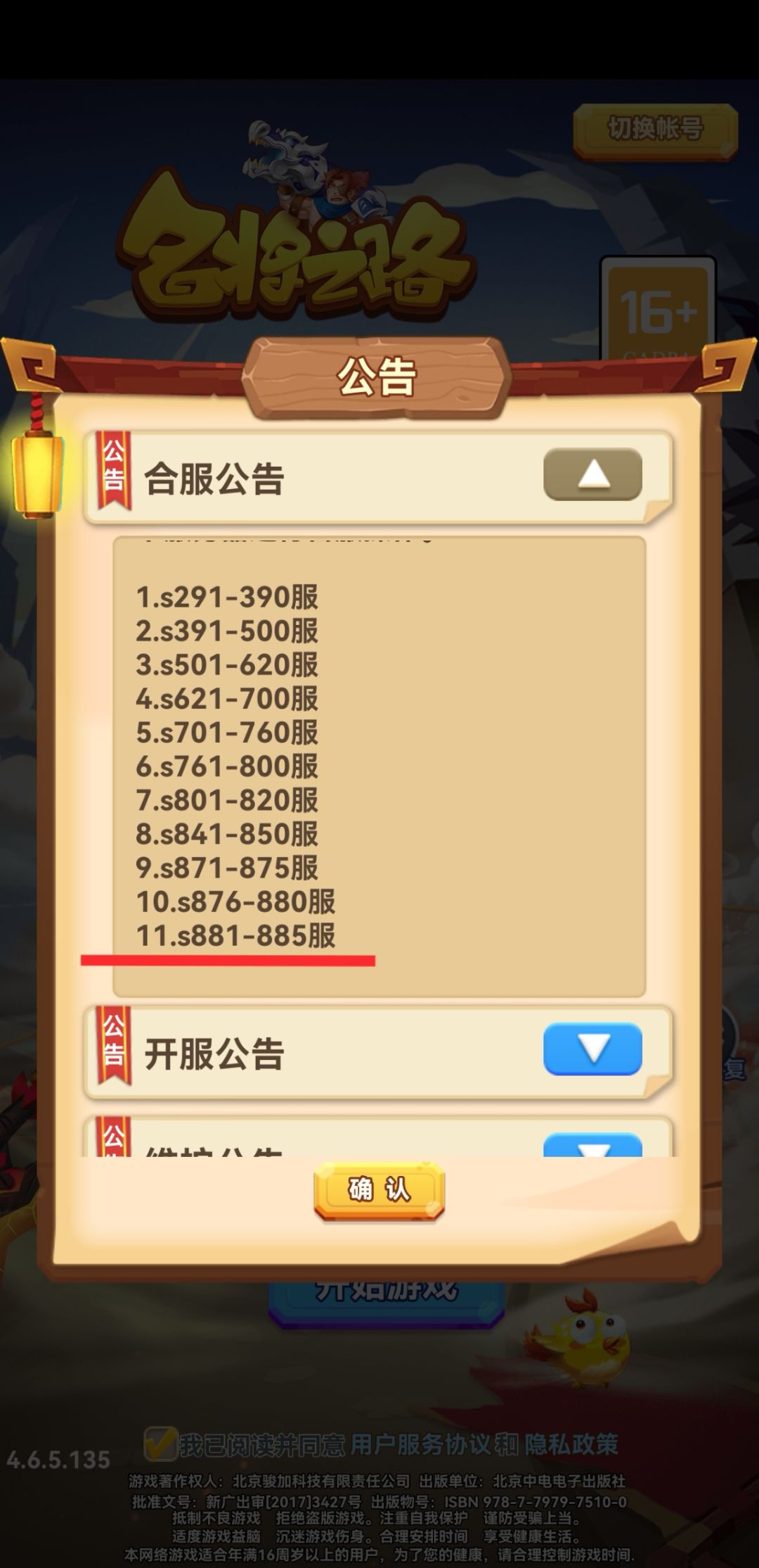 又合区,开区14天不到就合区,是不是都是死区? 1