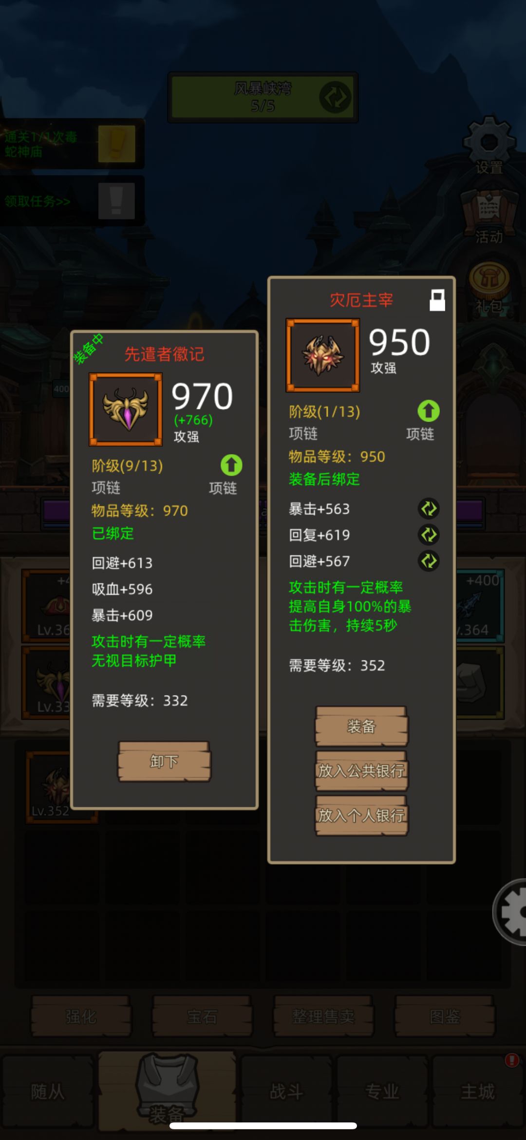 哪个更适合狂战 1