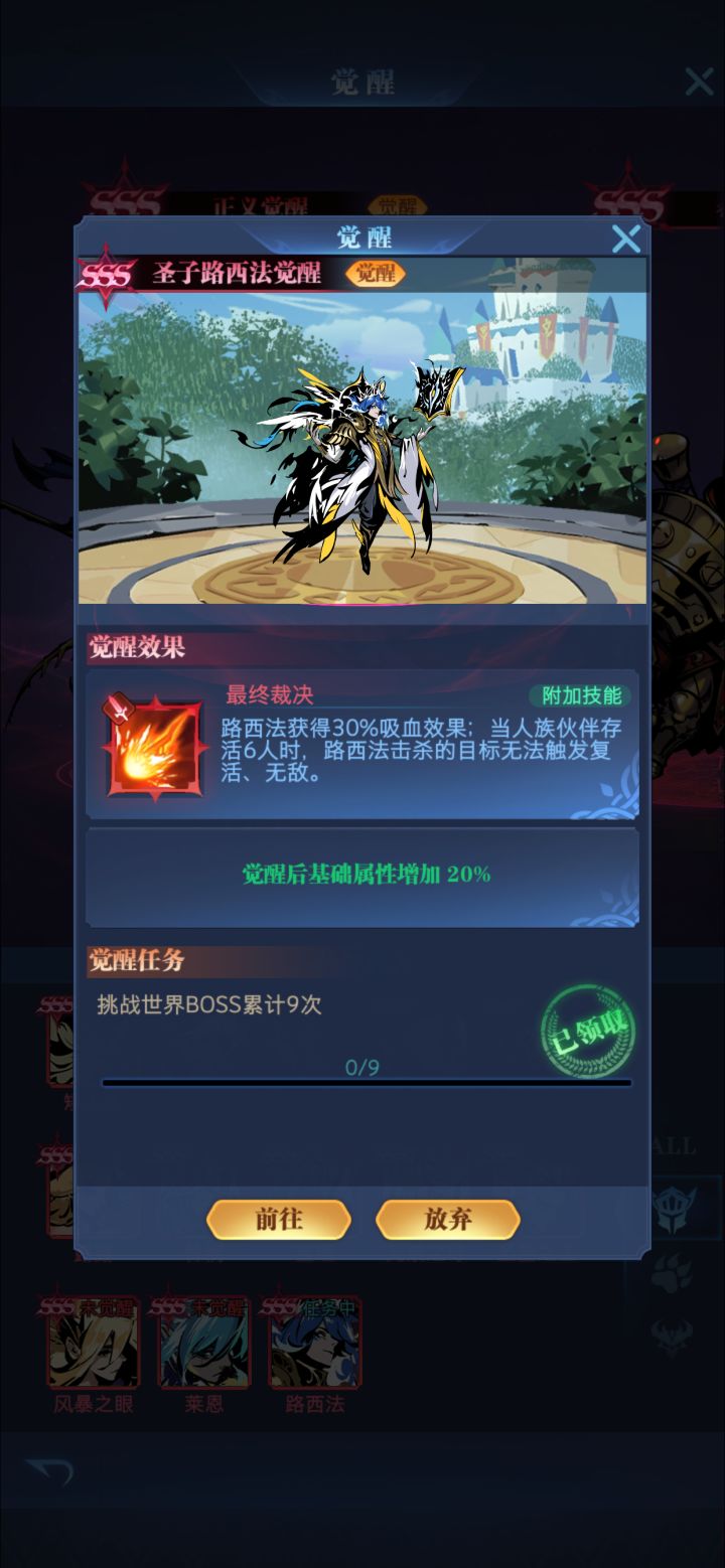 2转截图