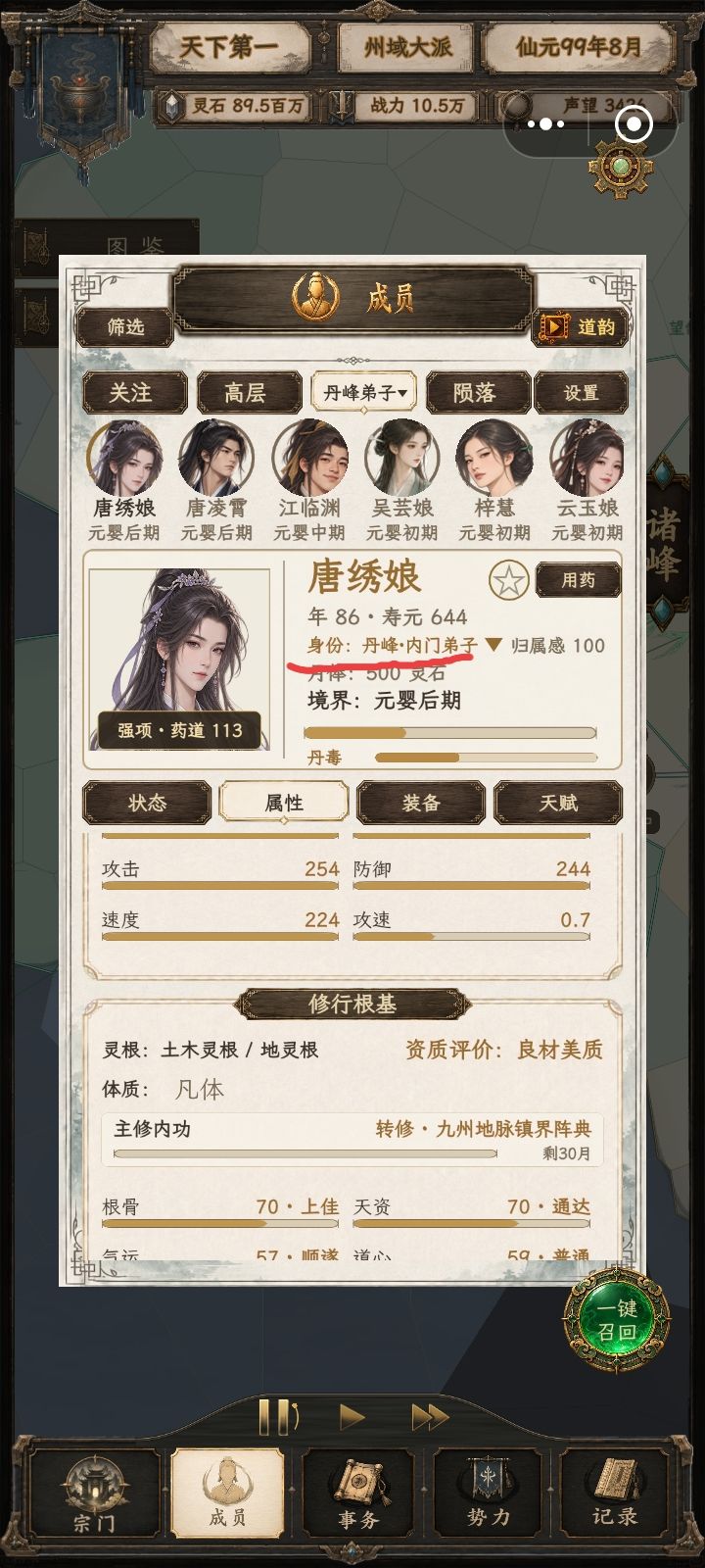 自动炼丹灵植截图