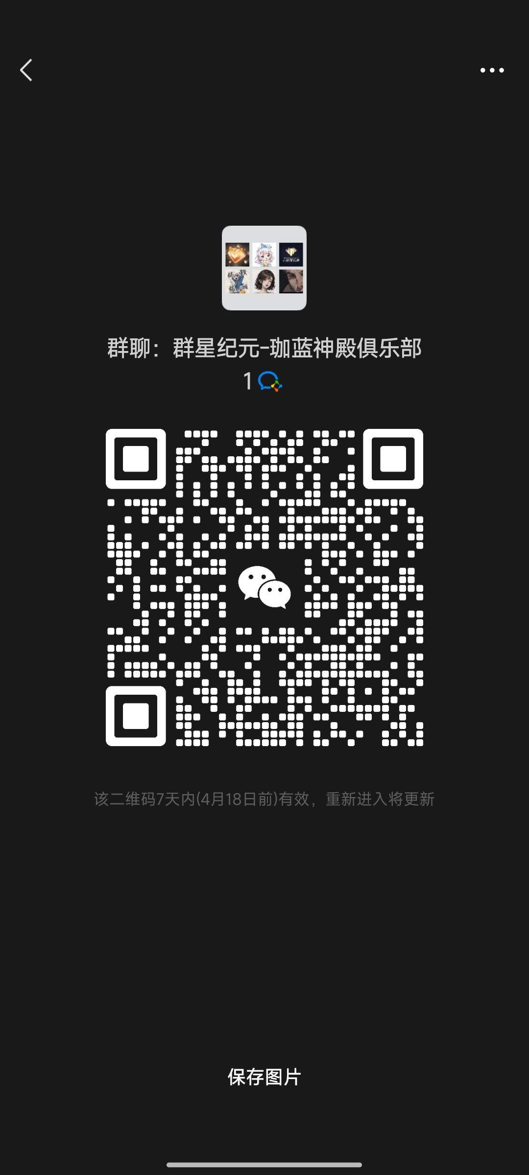 群星纪元公测备战 3