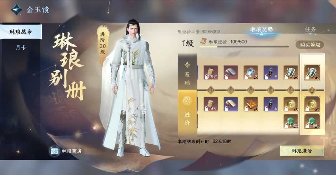 逆水寒手游新版本战令奖励一览！如何最快领完奖励！截图