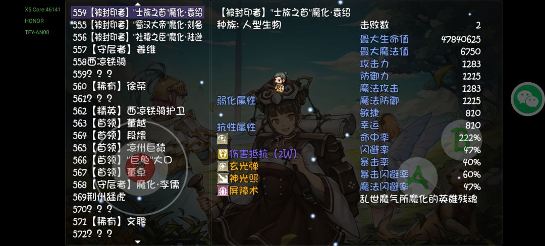 毒杀永远滴神 3