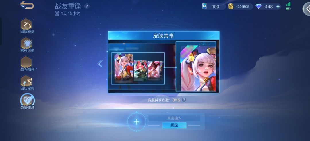 加好友 1