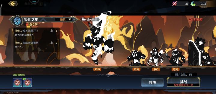 概率?截图