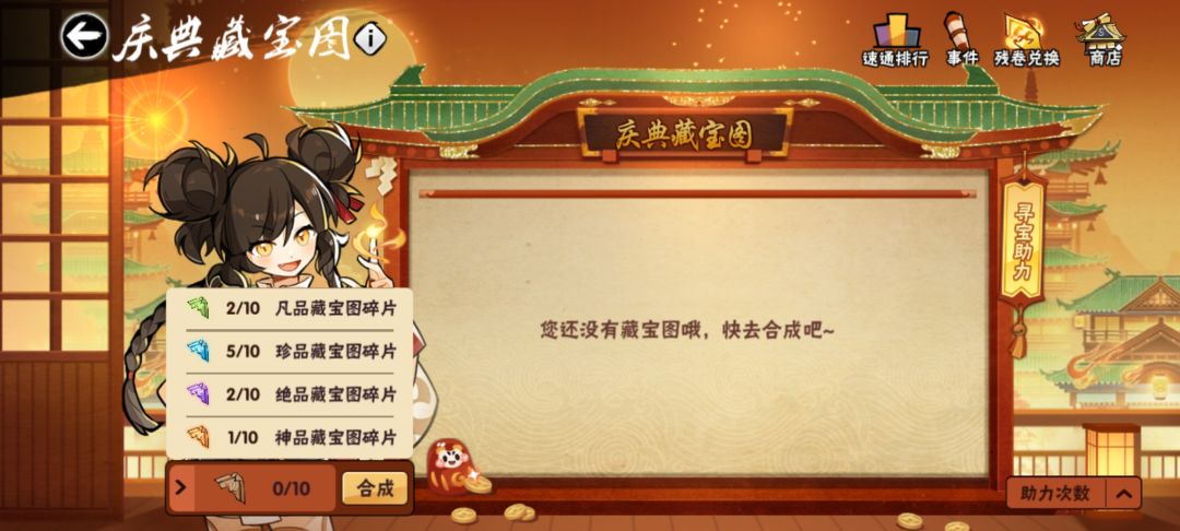 溢出了，心疼勾玉 2