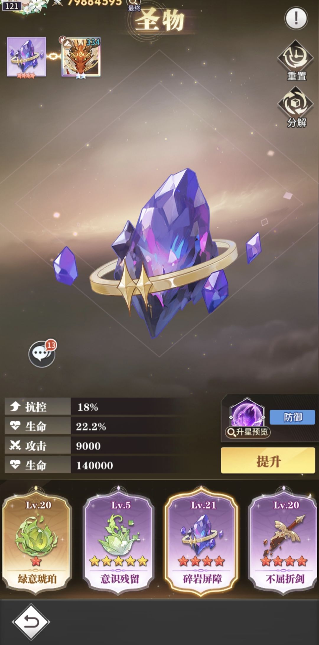 求问 3