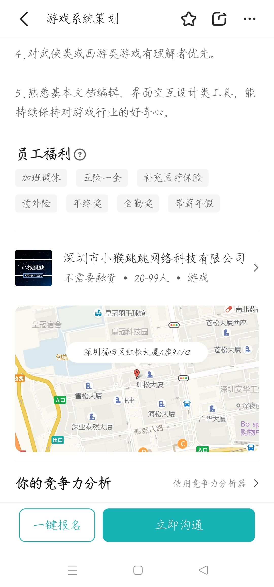 家人们谁懂阿,在招聘平台刷到猴子了 2