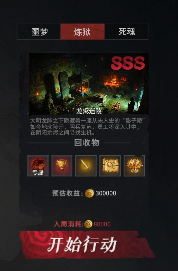 地图:龙烬迷陵(阴阳双火设计)截图