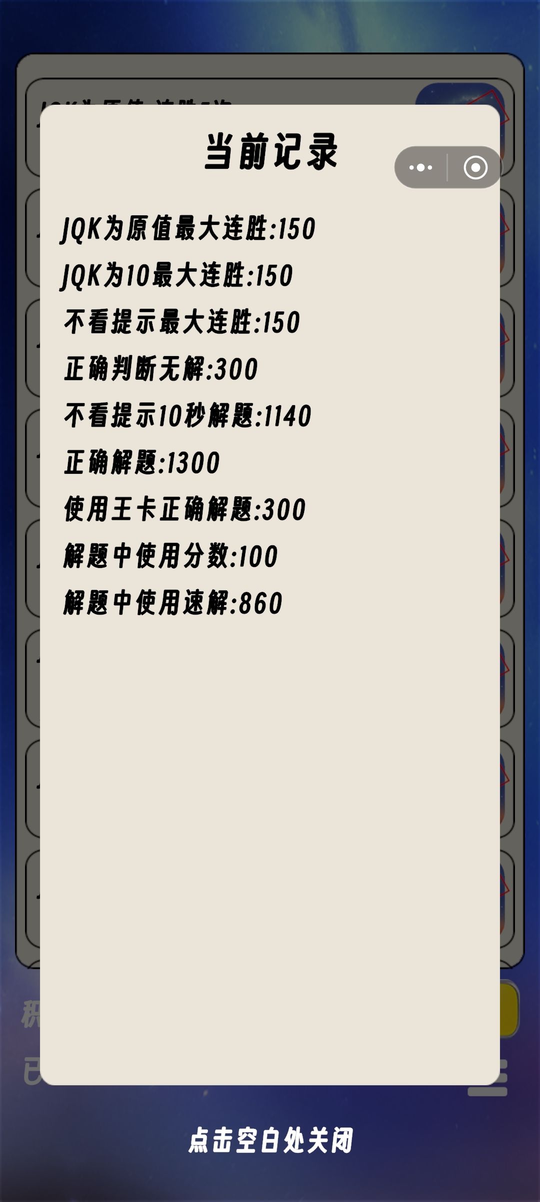 全成就完成 2
