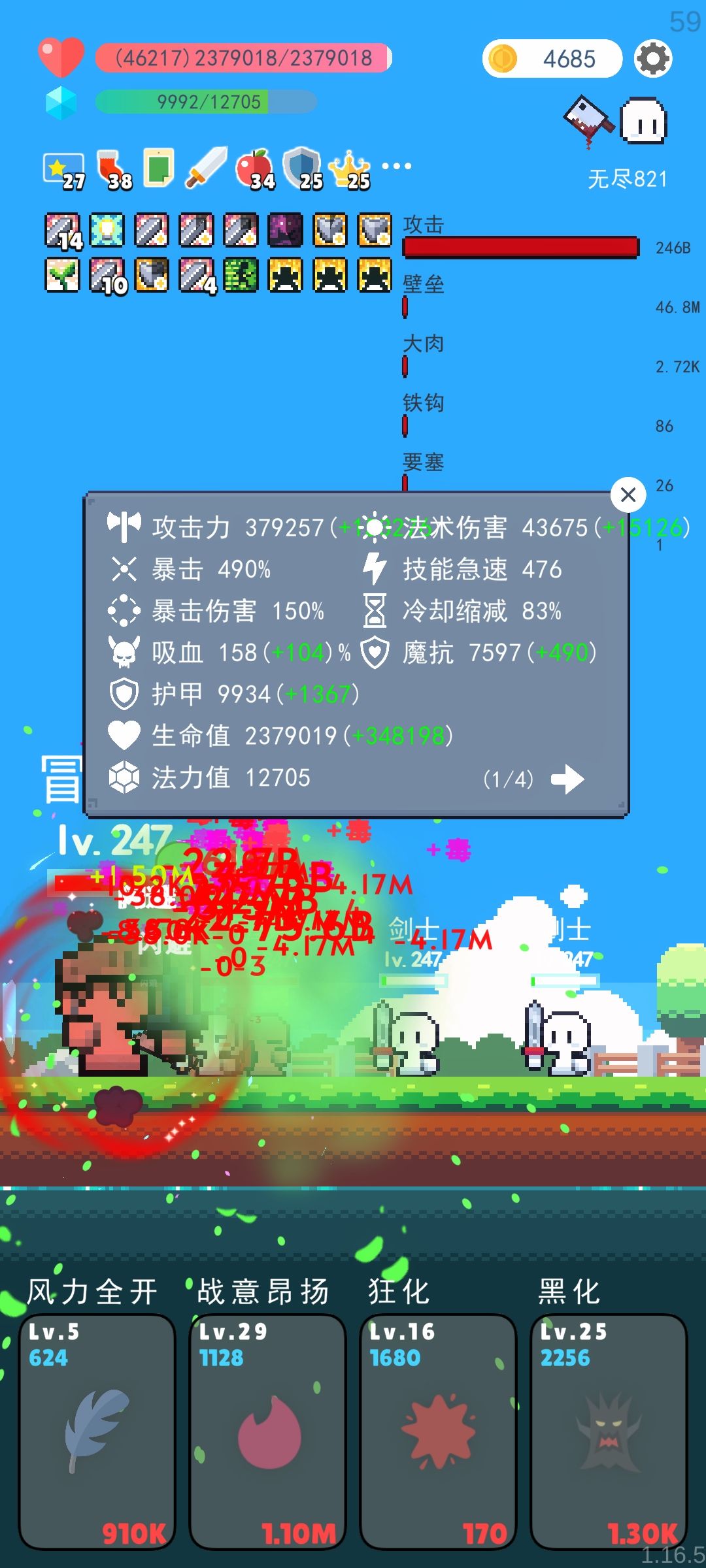 玩的是毒怎么变成平A了 2