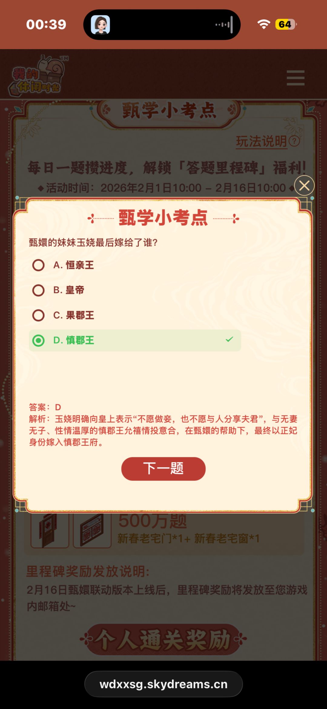 甄学小考点11-15 2