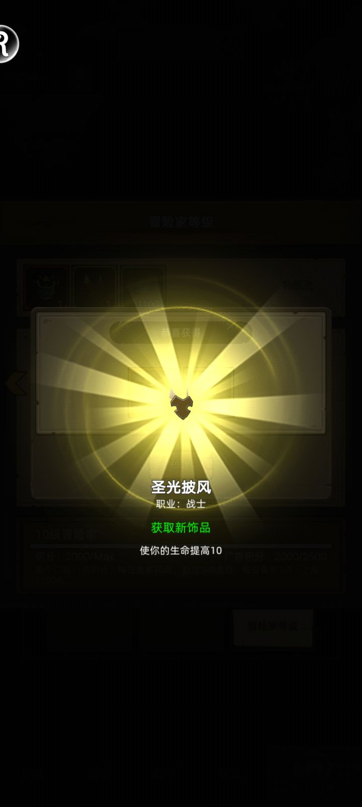 零氪的最终形态！！001突破12！！截图