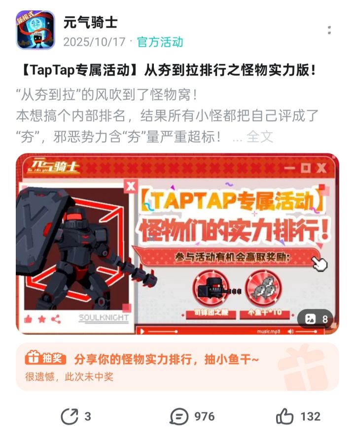这个活动开奖了吗截图