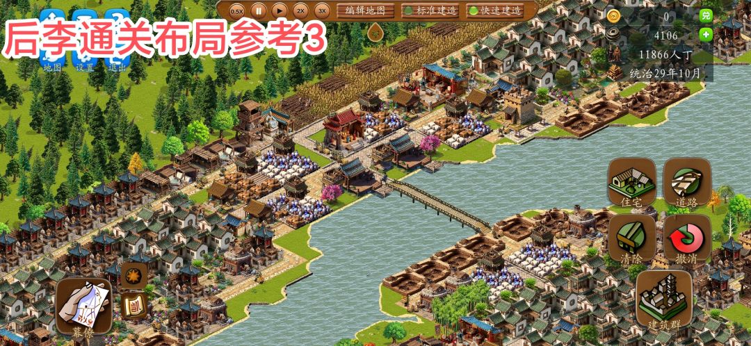 后李-通关简略 4