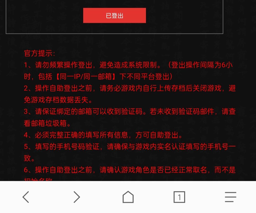 登录不进去了 2