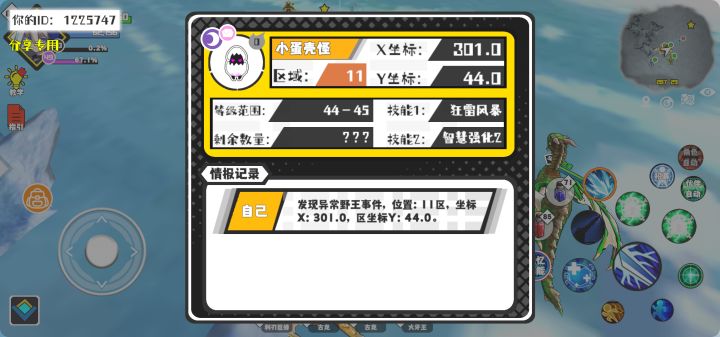 事件分享截图
