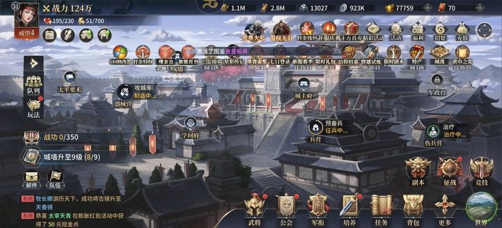 三国沙盘策略手游 1