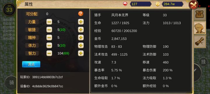 bug真离谱截图