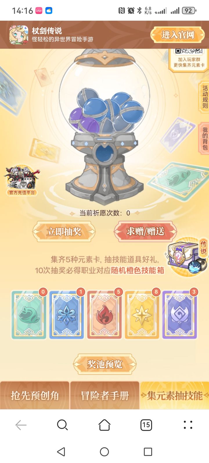 火光暗换风水截图