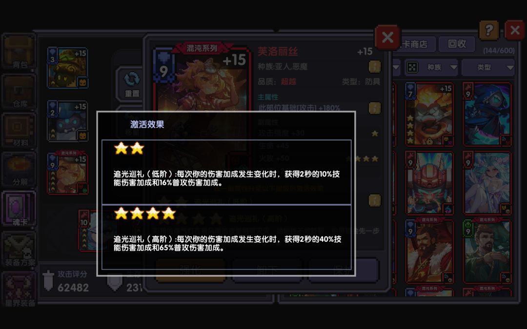 这两张卡莫名的契合 2