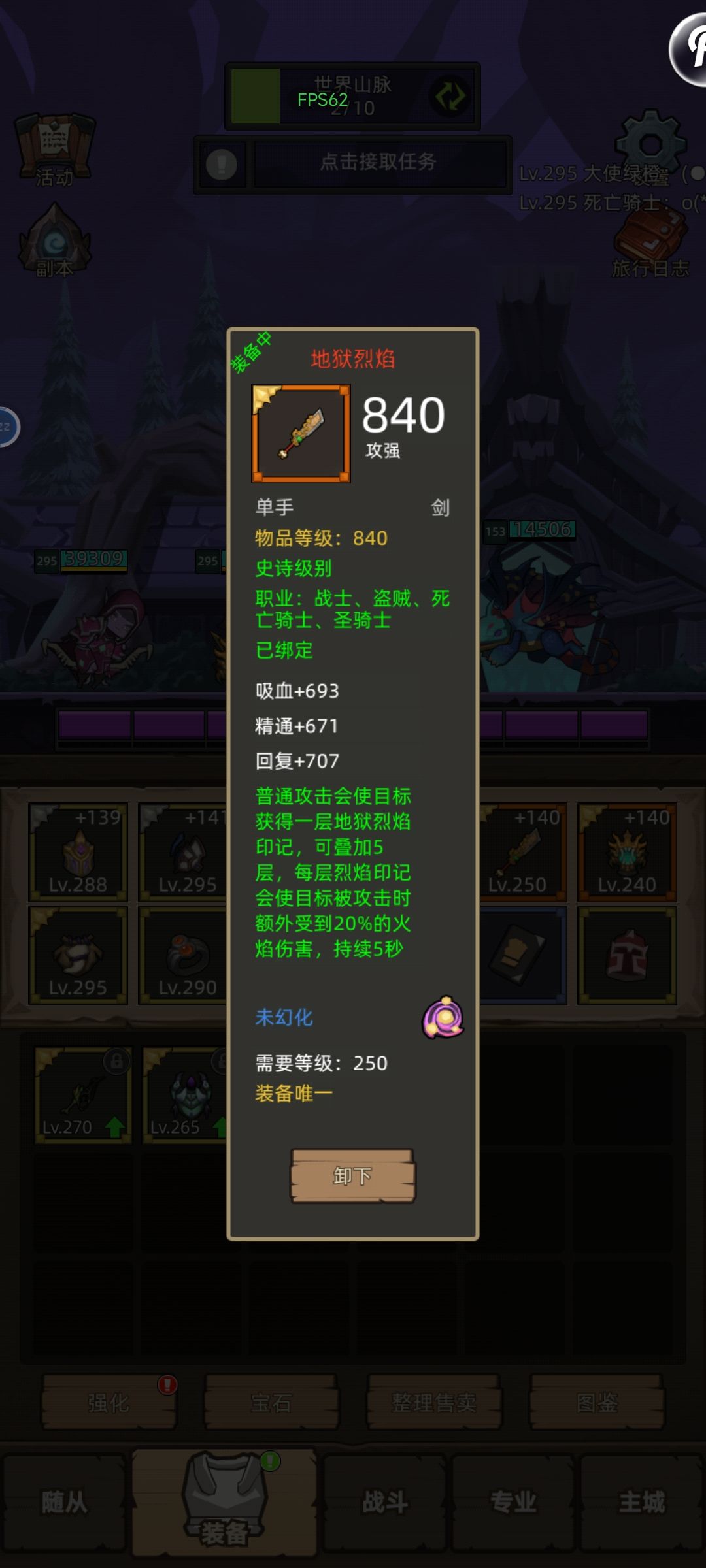 尾巴红斧 8
