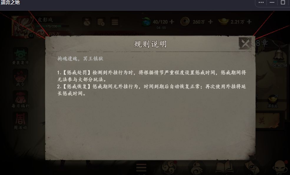 新区正常推个图能被误封! 3